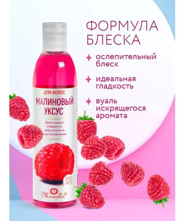 mirrolla Hair rinser restorative 300 ml - Buy Online on GoSupps.com
