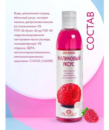 mirrolla Hair rinser restorative 300 ml - Buy Online on GoSupps.com