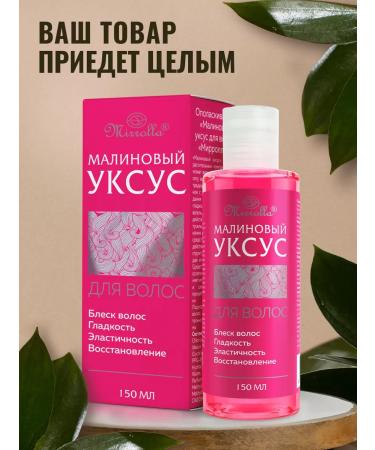 mirrolla Hair rinser raspberry vinegar for hair - Buy Online on GoSupps.com