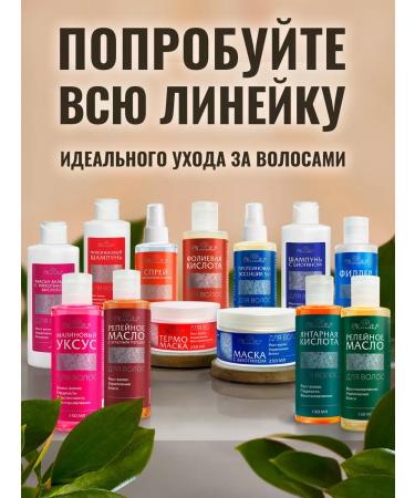 mirrolla Hair rinser raspberry vinegar for hair - Buy Online on GoSupps.com