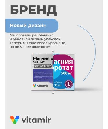 Vitamir Diet of magnesium orotate for sleeping heart and vessels 30 tab - Buy Online on GoSupps.com