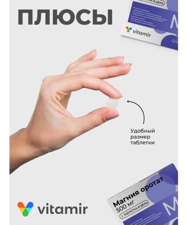 Vitamir Diet of magnesium orotate for sleeping heart and vessels 30 tab - Buy Online on GoSupps.com