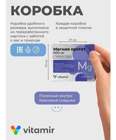 Vitamir Diet of magnesium orotate for sleeping heart and vessels 30 tab - Buy Online on GoSupps.com