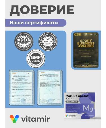 Vitamir Diet of magnesium orotate for sleeping heart and vessels 30 tab - Buy Online on GoSupps.com