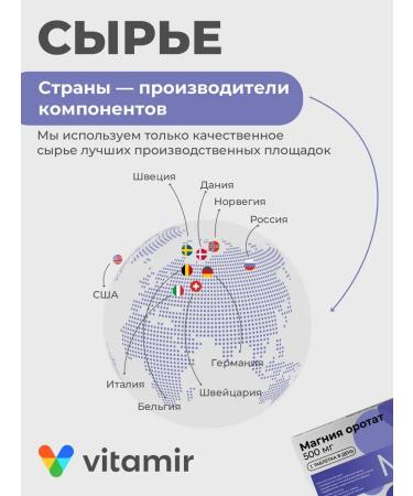 Vitamir Diet of magnesium orotate for sleeping heart and vessels 30 tab - Buy Online on GoSupps.com