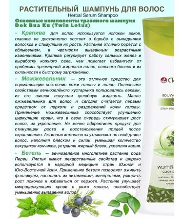 TWIN LOTUS Thai shampoo for dyed hair 200 ml - Buy Online on GoSupps.com