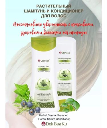 TWIN LOTUS Thai shampoo for dyed hair 200 ml - Buy Online on GoSupps.com