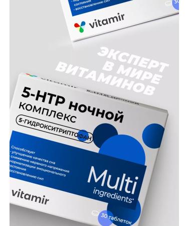 Vitamir 5 HTP TRIPTOPHAN Night from stress 30 tab