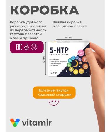 Vitamir 5 HTP TRIPTOPHAN Night from stress 30 tab - Buy Online on GoSupps.com