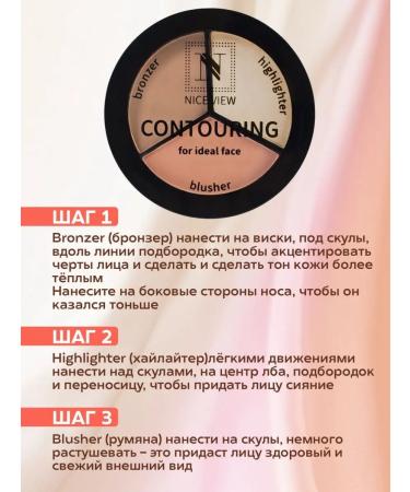 Nice View Face contouring 3 in 1 - Buy Online on GoSupps.com
