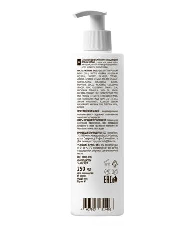 Compliment Coconut milk for the body 250 ml - Buy Online on GoSupps.com