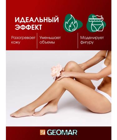 Geomar Anti -cellulite body for weight loss 150 ml - Buy Online on GoSupps.com