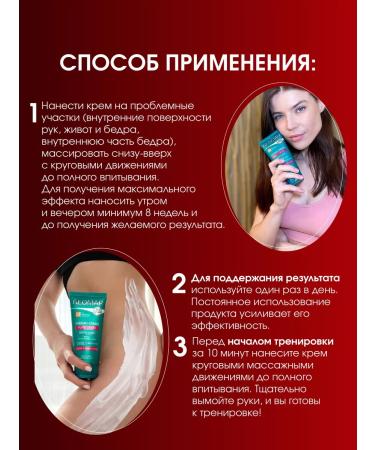 Geomar Anti -cellulite body for weight loss 150 ml - Buy Online on GoSupps.com