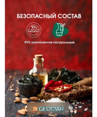 Geomar Anti -cellulite body for weight loss 150 ml - Buy Online on GoSupps.com