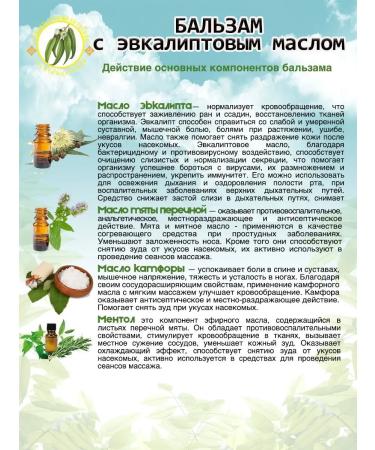 Rasyan Thai white coolant-burning balm eucalyptus 50 g - Buy Online on GoSupps.com