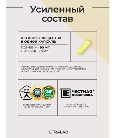 TETRALAB Bad Coenzym Q10 with piperin capsule 60 pcs - Buy Online on GoSupps.com