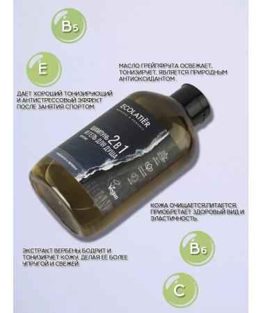 Ecolatier Male shower gel 2 in 1 grapefruit & verbena 600 ml - Buy Online on GoSupps.com