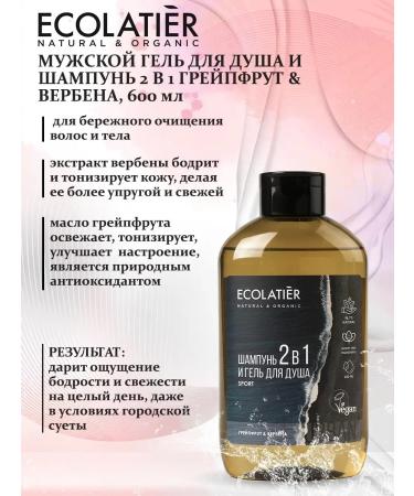Ecolatier Male shower gel 2 in 1 grapefruit & verbena 600 ml - Buy Online on GoSupps.com