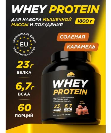 Prime Kraft Protein Whey Protein Salt Caramel 1800 g