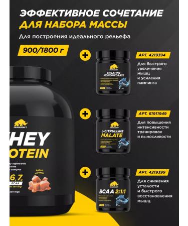 Prime Kraft Protein Whey Protein Salt Caramel 1800 g - Buy Online on GoSupps.com