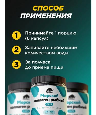 Prime Kraft Hydrolyzed fish collagen 180 caps - Buy Online on GoSupps.com