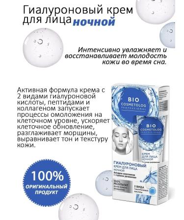 Fito cosmetics Set of daytime night cream hyaluronic 2 pcs45 ml - Buy Online on GoSupps.com