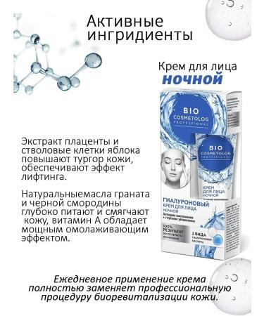 Fito cosmetics Set of daytime night cream hyaluronic 2 pcs45 ml - Buy Online on GoSupps.com