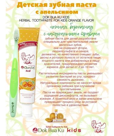 TWIN LOTUS Children's toothpaste orange - Buy Online on GoSupps.com
