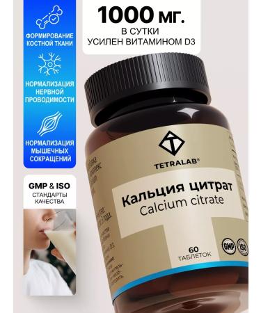 TETRALAB Calcium citrate with d3 for bones and joints 60 tab