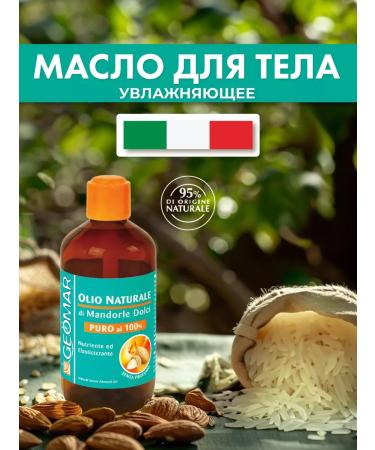 Geomar Natural almond oil 250 ml