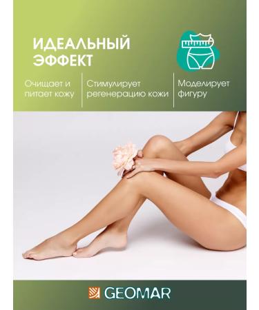 Geomar Natural almond oil 250 ml - Buy Online on GoSupps.com