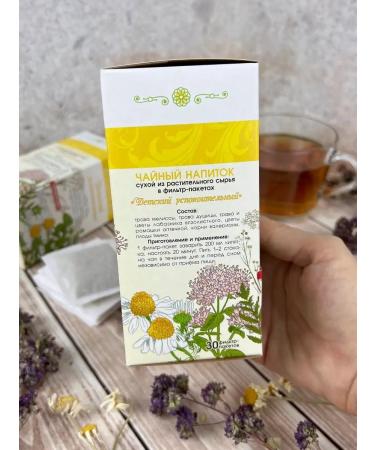 Marislavna Phytochay "Children's Soothing" 30 filter packages - Buy Online on GoSupps.com