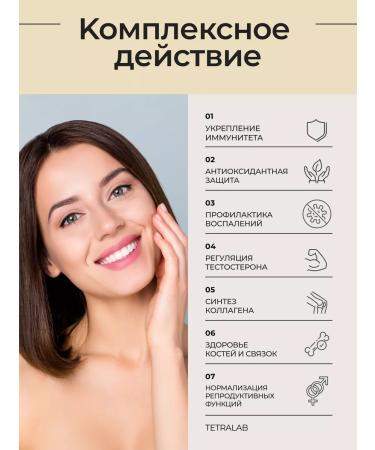 TETRALAB Zinc picoline dietary supplement tablets 90 pcs - Buy Online on GoSupps.com