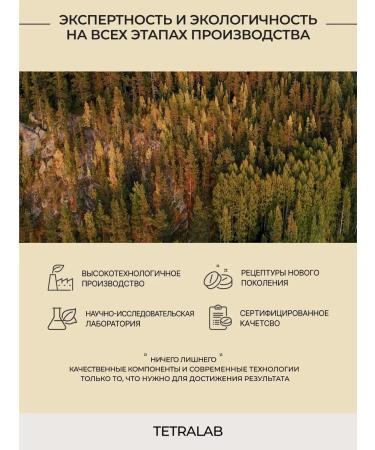 TETRALAB Zinc picoline dietary supplement tablets 90 pcs - Buy Online on GoSupps.com