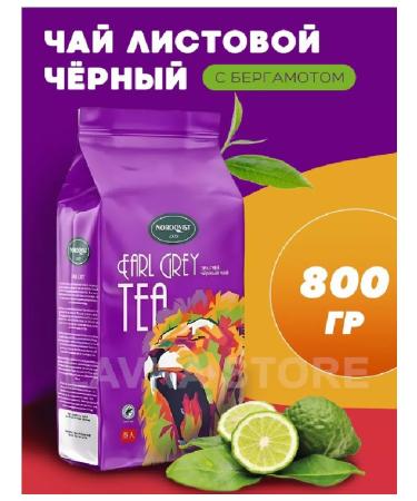 Nordqvist Tea with bergamot Earl Grey 800g
