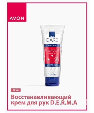 AVON Hand cream D.E.R.M.A 75 ml