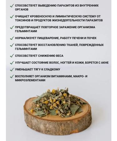 Diveyevo Compound Antiparasitic complex for humans Collection - Buy Online on GoSupps.com