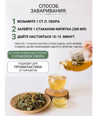 Diveyevo Compound Antiparasitic complex for humans Collection - Buy Online on GoSupps.com