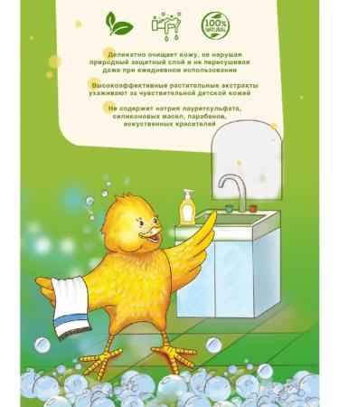 Dr Tuttelle Foam for washing babies 280 ml - Buy Online on GoSupps.com