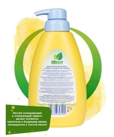 Dr Tuttelle Children's gel for bathing and shampoo with licorice and mint 500 ml - Buy Online on GoSupps.com