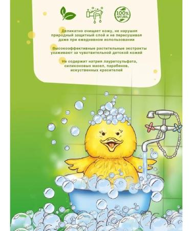 Dr Tuttelle Children's gel for bathing and shampoo with licorice and mint 500 ml - Buy Online on GoSupps.com