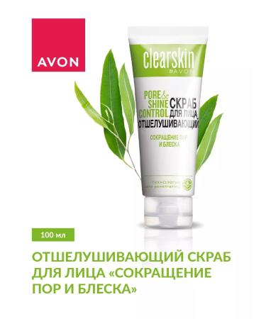 AVON Exfoliating scrub for face - Buy Online on GoSupps.com