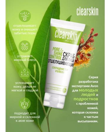 AVON Exfoliating scrub for face - Buy Online on GoSupps.com