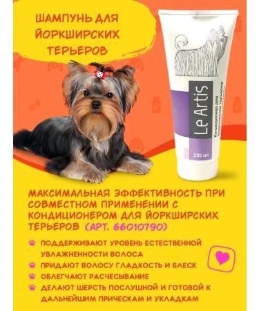 LeArtis Jorkshire terrier shampoo - Buy Online on GoSupps.com