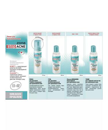 BELITA Stop Acne gel for washing antibacterial for pro - Buy Online on GoSupps.com