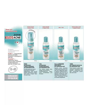 BELITA Stop Acne gel for washing antibacterial for pro - Buy Online on GoSupps.com