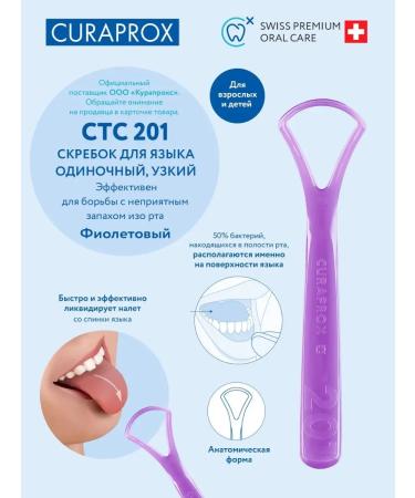 Curaprox A single -single scrap for adults and children is narrow - Buy Online on GoSupps.com