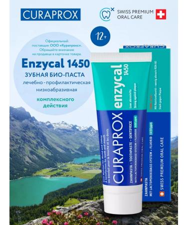 Curaprox Toothpaste with Enzycal 1450 PPM 12+ 75 ml