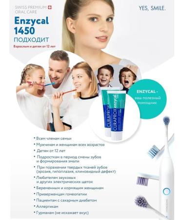 Curaprox Toothpaste with Enzycal 1450 PPM 12+ 75 ml - Buy Online on GoSupps.com