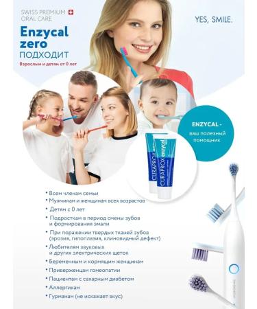 Curaprox Enzycal zero toothpaste without fluorine adults and children 0+ 75ml - Buy Online on GoSupps.com